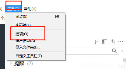 印象笔记软件界面，用户正在点击顶部菜单栏中的‘工具’选项，准备进入设置