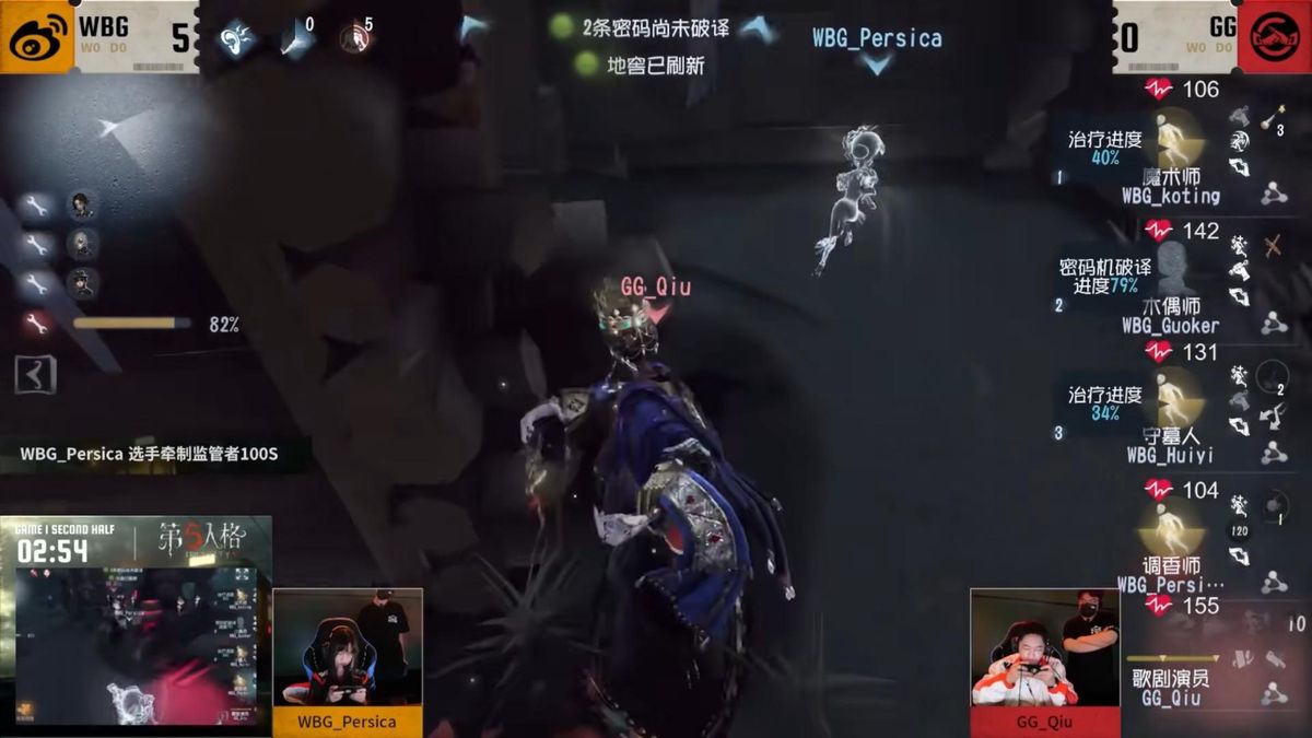 WBG_Persica调香师拾取怀表后灵活走位牵制监管者，为队友争取修机与恢复时间