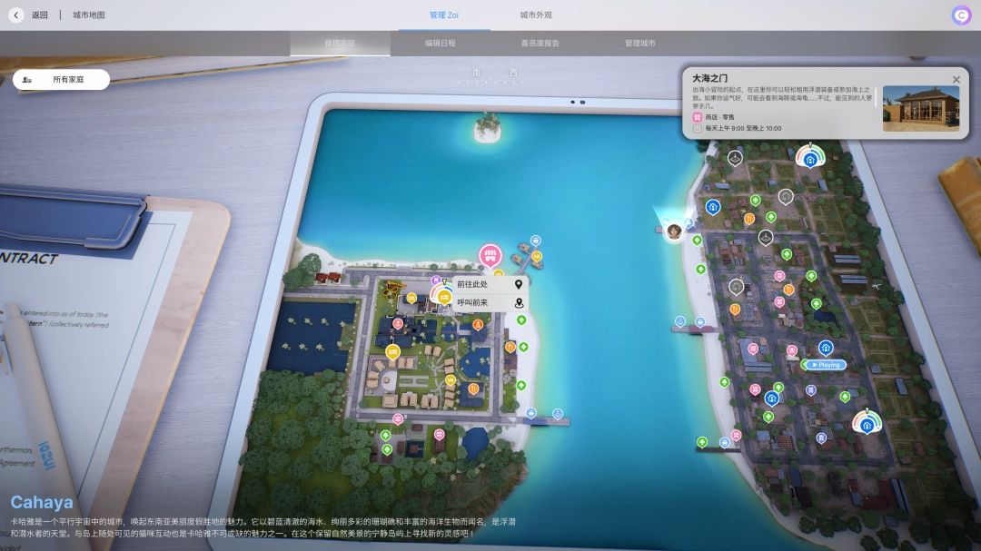 玩家在海边准备潜水，背景是蔚蓝大海与【大海之门】商店，角色正查看浮潜装备选项