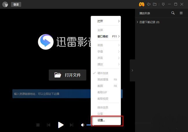 迅雷影音右键菜单界面，显示设置选项被选中