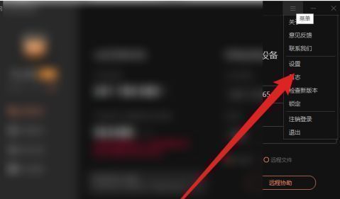 设置菜单中选择‘设置’选项，进入配置界面