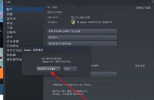 系统提示窗口显示'Steam将重新启动以安装更新'，下方有'重新启动Steam'按钮