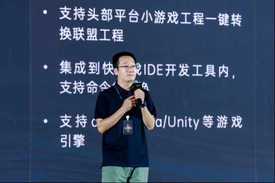 OPPO技术总监黄川讲解标准化开发框架，屏幕显示代码对接流程