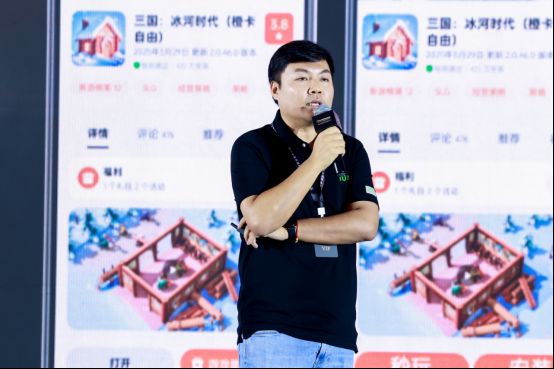 途游游戏商务总监赵凯分享成功案例，屏幕上显示爆款游戏数据增长曲线