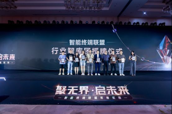 行业专家智库团授牌仪式现场，多位专家合影留念