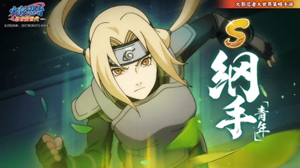 纲手结印召唤出巨大的蛞蝓，白色黏液覆盖战场，正在为受伤忍者施加治疗