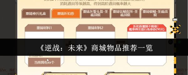 《逆战：未来》十三周年庆典活动界面，展示登录奖励与限时福利