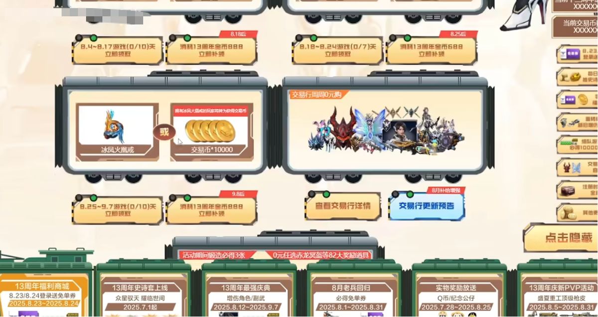 神武风麟探首系列装备展示，包含三件套与六件套属性加成说明