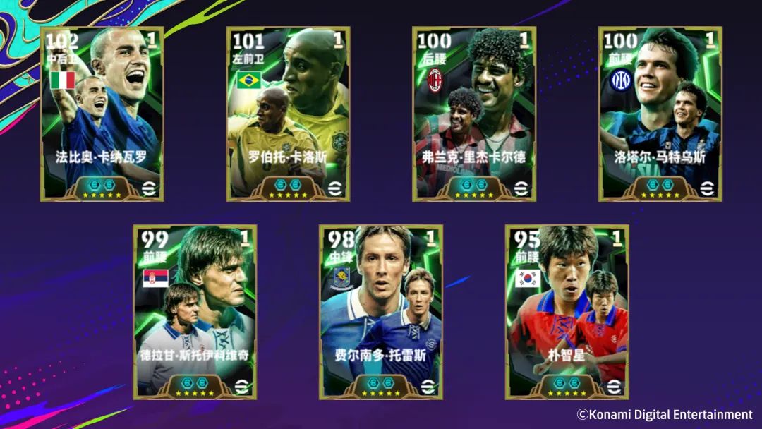 风格迥异高光特级经纪人活动界面，展示里杰卡尔德、斯托伊科维奇等传奇球星卡面