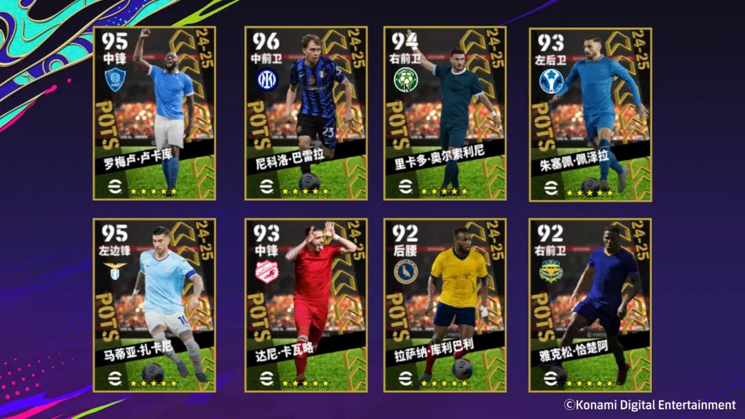 意大利联赛赛季最佳精选球员展示界面，多名身穿意甲球队球衣的球星列队呈现