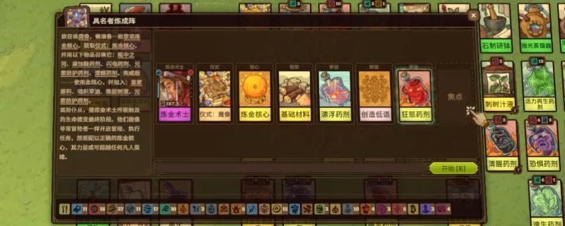 《炼金之道》中魔像的立体展示图，通体由神秘符文覆盖，散发着幽蓝色的魔法光芒，周围漂浮着炼金试剂瓶与古老卷轴