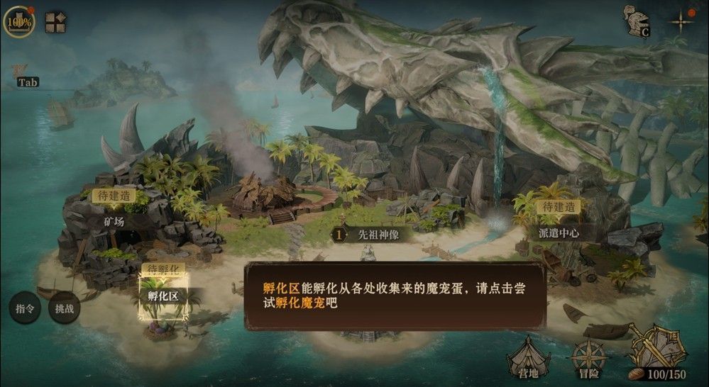 玩家在海岛孵化区查看魔宠蛋孵化进度，背景为多个不同品质的蛋闪烁着光芒，界面显示倒计时与属性预览