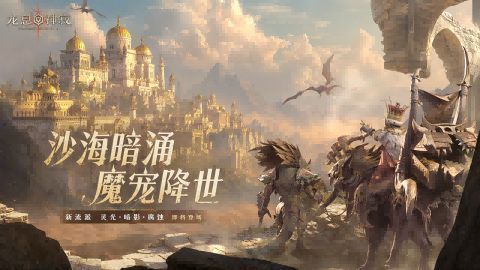 《龙息：神寂》S3赛季宣传图，熔岩翻涌中英雄集结，背景火焰与暗影交织，充满史诗感