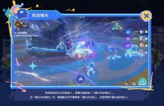 角色在霓虹灯光下释放技能，音响装置发出波纹状冲击波，敌人在节奏特效中被击飞