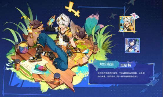 班尼特身穿湖蓝与橙黄相间的短袖衬衫与沙滩短裤，手持小旗站在海边，笑容灿烂