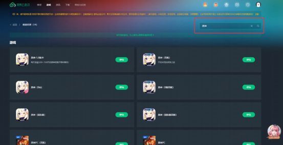 PC客户端界面截图，原神游戏图标清晰可见，支持一键启动