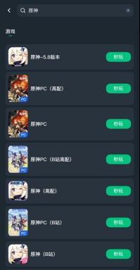 手机端APP界面展示，iOS与安卓双平台支持，原神游戏图标醒目排列