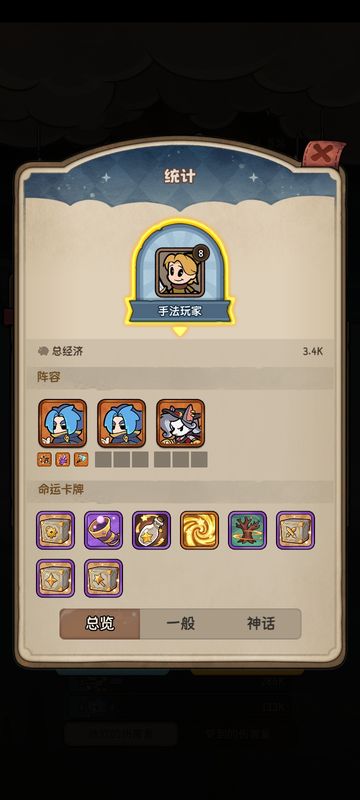 战斗胜利画面，显示第12关通关成功，角色与多个召唤物共同作战