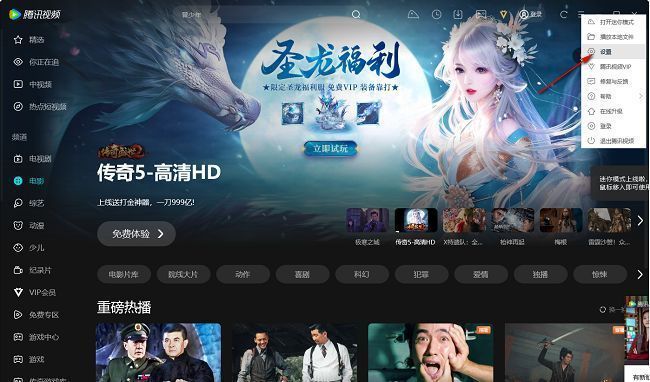 侧边栏列表中，“设置”选项位于底部位置，已被选中并高亮显示