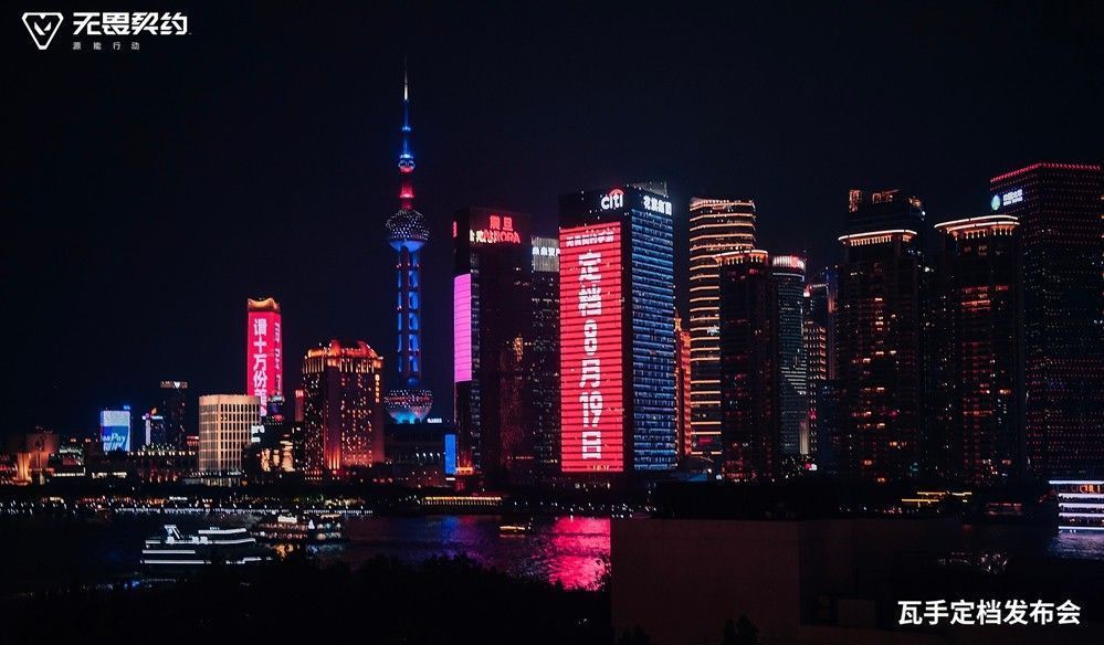 上海外滩花旗大楼LED屏被《无畏契约手游》主题画面点亮，夜景绚丽夺目