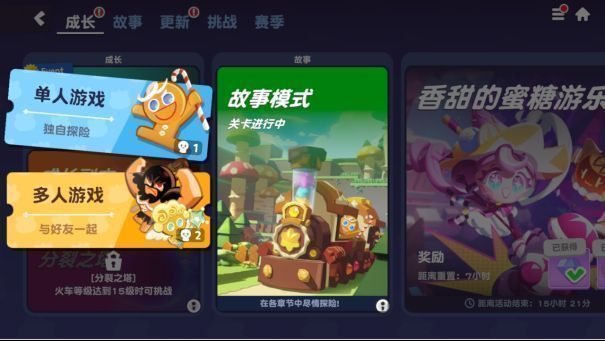 游戏主界面UI展示，包含角色、任务、商店、活动入口等模块，整体风格明亮可爱