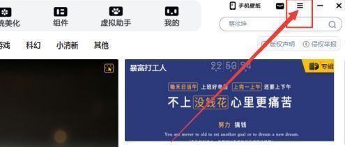 元气桌面主界面，右上角显示三条横线菜单图标