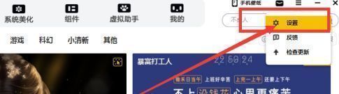 设置选项位于侧边栏底部，点击后可进入详细配置界面