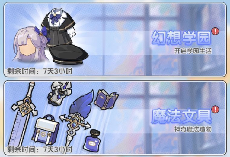 游戏角色换装前后对比图，展示时装带来的外观变化