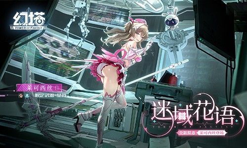 莱可西丝在宿舍中休息的画面，环境温馨，充满生活细节