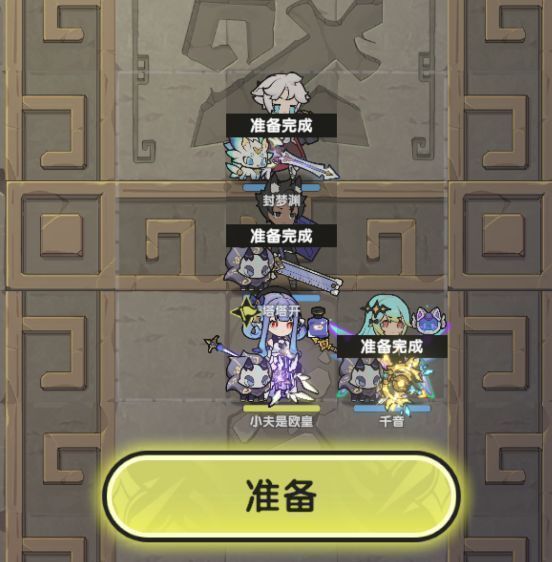 角色站位示意图，清晰标注骑士A、骑士B及双主C的位置分布，三排布局一目了然