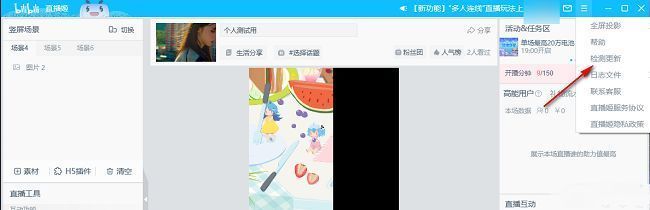 侧边栏下方清晰标注‘检测更新’选项，鼠标指针正指向该条目