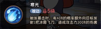 技能图标展示【穿刺枪】，技能说明显示伤害倍率与减CD机制