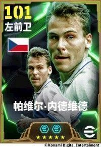 帕维尔·内德维德身穿捷克国家队球衣，奔跑在绿茵场上，金色头发飞扬，眼神坚毅