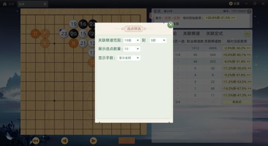 棋力设置界面，用户可选择当前水平段位，系统推荐对应难度定式