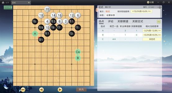 职业棋手使用该功能研究新定式的场景插画