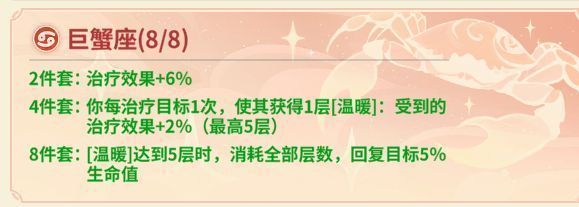 学者装备界面展示生命之花法器属性，附带攻击加成与生命回复特效
