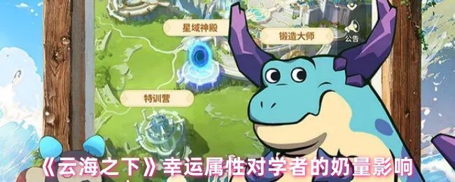 《云海之下》学者角色展示图，身穿法袍手持典籍，释放治疗技能时泛起柔和光芒特效