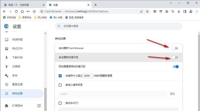 ‘自动更新’和‘更新后提示’两个开关均已处于关闭状态，显示为灰色