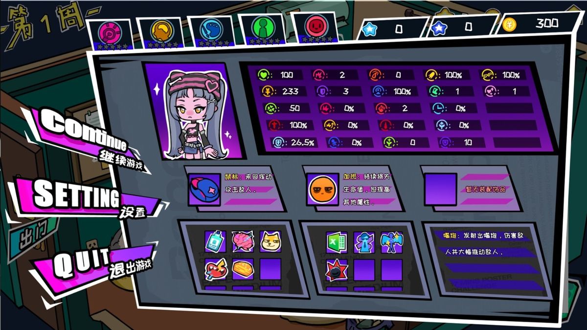 游戏战斗场景截图，主角挥舞键盘击飞多名西装敌人，背景为开放式办公区