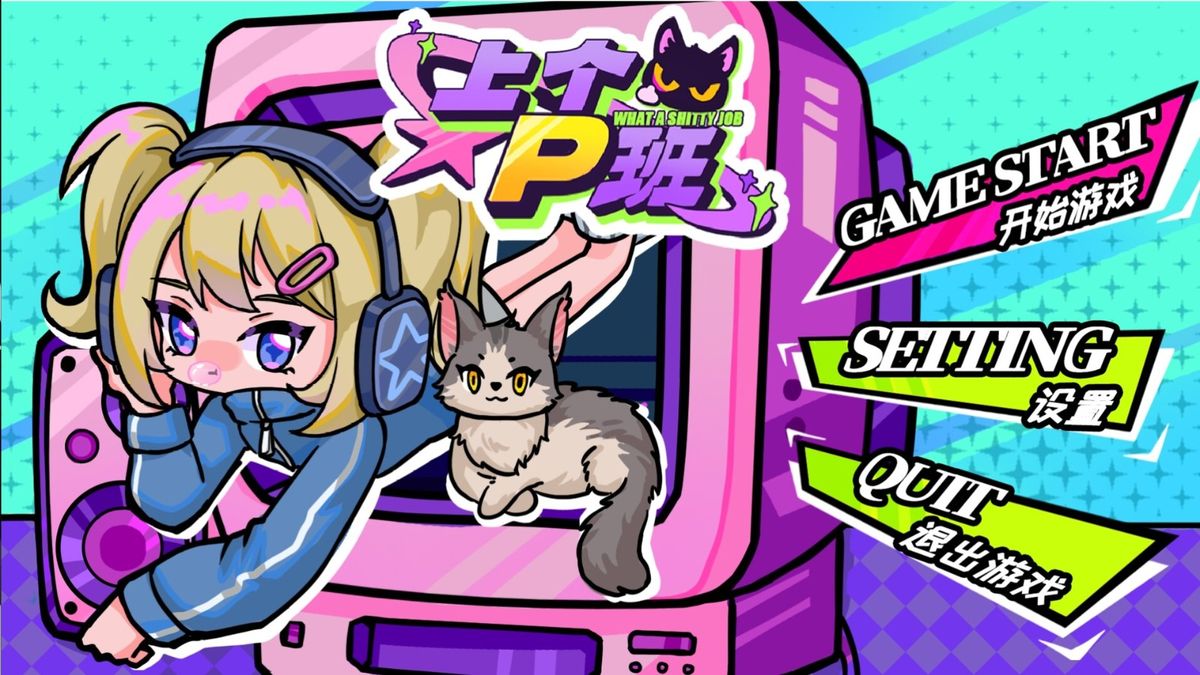 周末系统界面，显示玩家在手机购物、读书、聚餐、睡觉等选项中进行选择