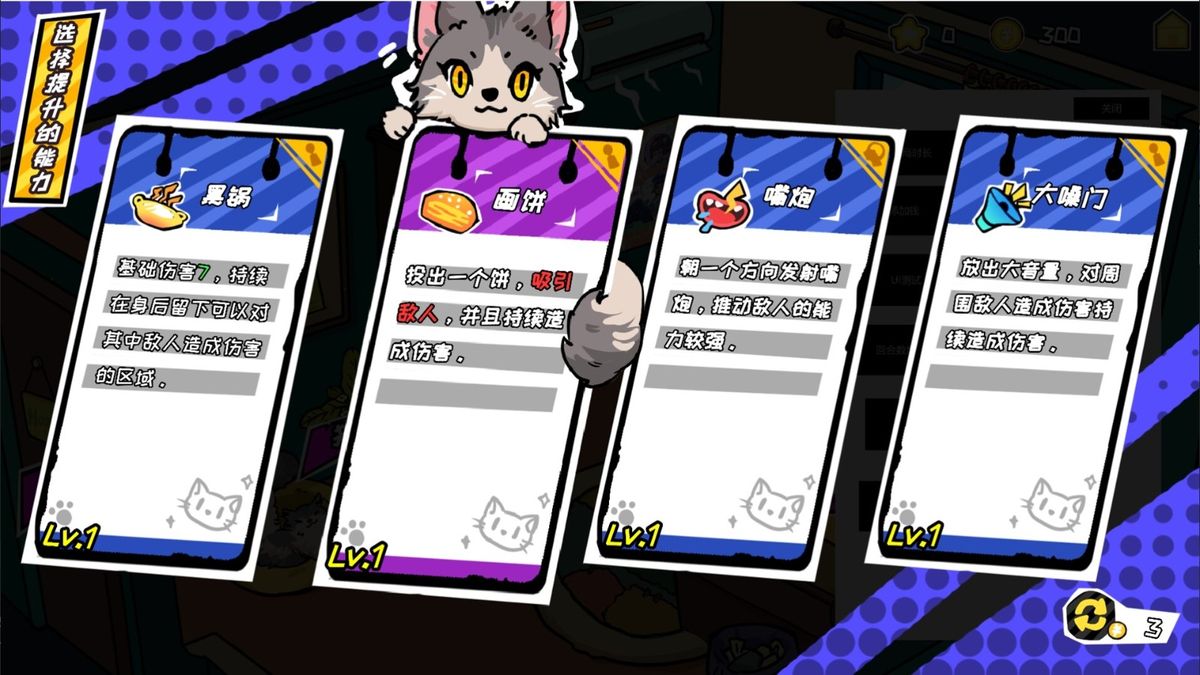 Boss战预告图，一名身穿龙袍的‘皇帝’Boss居高临下，周围环绕小弟