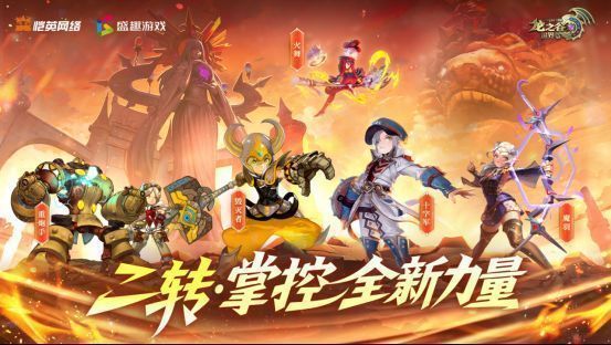 游戏新版本宣传图展示二转职业角色炫酷技能特效，背景为史诗级战场场景，充满战斗张力