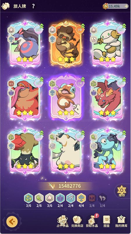 法师旅人牌搭配界面截图，显示拳击蜗牛为核心卡，羁绊组合完整，属性加成突出