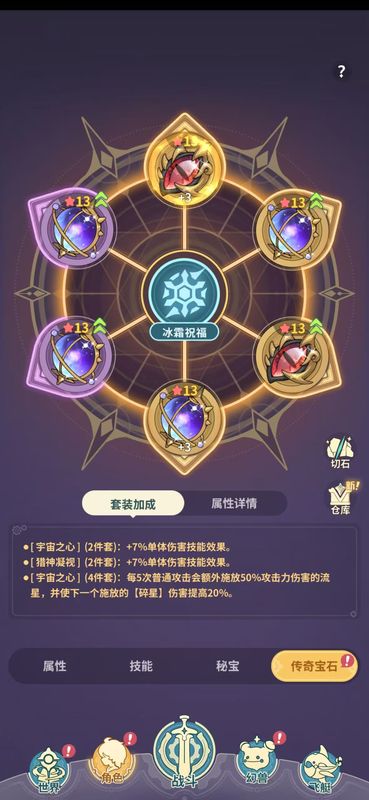 4+2+2传奇宝石搭配进阶图示，逐步提升战力