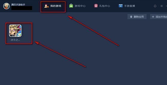 游戏列表中右键点击某游戏图标，弹出菜单显示‘打开游戏’选项被选中