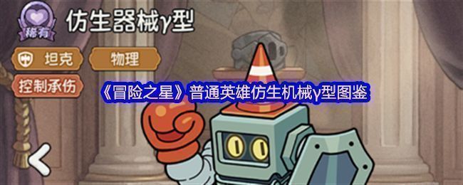 仿生机械γ型整体立绘展示，银灰色机械装甲充满科技感，双臂装备能量装置，眼神冷峻