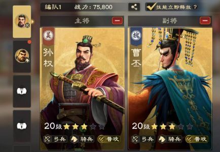 孙权与曹丕并列站位图，显示其弓兵兵种标识及技能加成效果