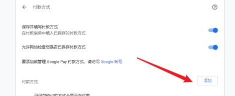 点击‘添加’按钮的操作界面，按钮位置明显突出