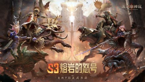 《龙息：神寂》S3赛季宣传图，展现沙漠遗迹与英雄群像，天空中魔宠翱翔，战火弥漫