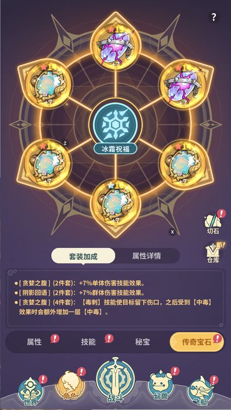 中毒流传奇宝石搭配图示，突出贪婪之腹与阴影回语的组合效果